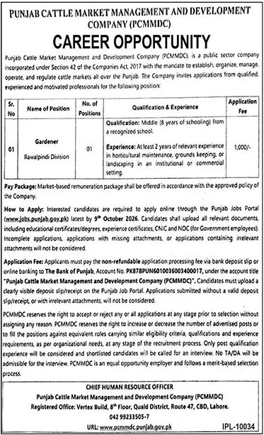 Official PCMMDC Vacancy Advertisement