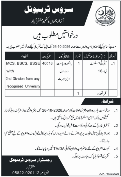 Official Service Tribunal AJK Job Advertisement
