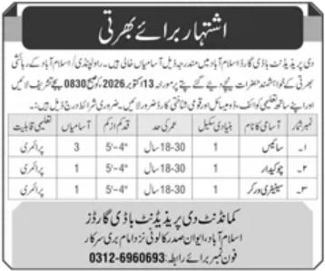 Official President Body Guards Job Advertisement