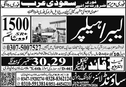 Helper & Labor Jobs 2026 In Saudi Arabia