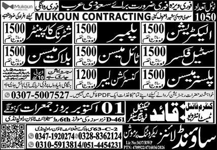 Mukoun Contracting Multiple Trade Jobs 2026 In Saudi Arabia