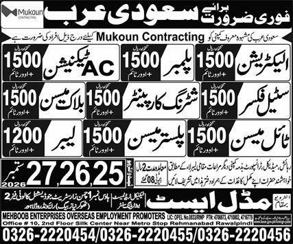 Mukoun Contracting Multiple Trade Jobs 2026 In Saudi Arabia