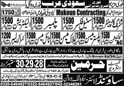Mukoun Contracting Multiple Trade Jobs 2026 In Saudi Arabia