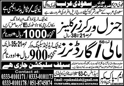 Pak Makkah Manpower Services General Worker and Gardener Jobs 2026 In Saudi Arabia