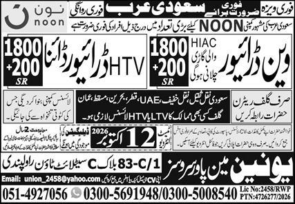 NOON Saudi Arabia Van Driver and HTV Dyna Driver Jobs 2026