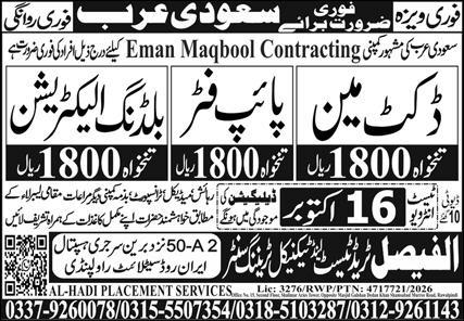 Eman Maqbool Contracting Saudi Arabia Ductman Pipe Fitter Electrician Jobs 2026