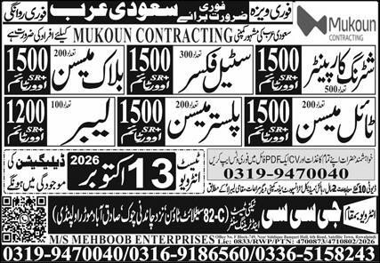 Mukoun Contracting Saudi Arabia Shuttering Carpenter Steel Fixer Labor Jobs 2026